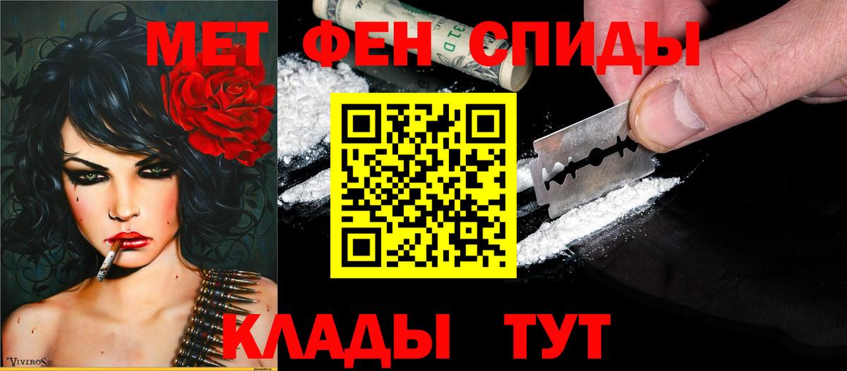 Амфетамин 97% Нарьян-Мар
