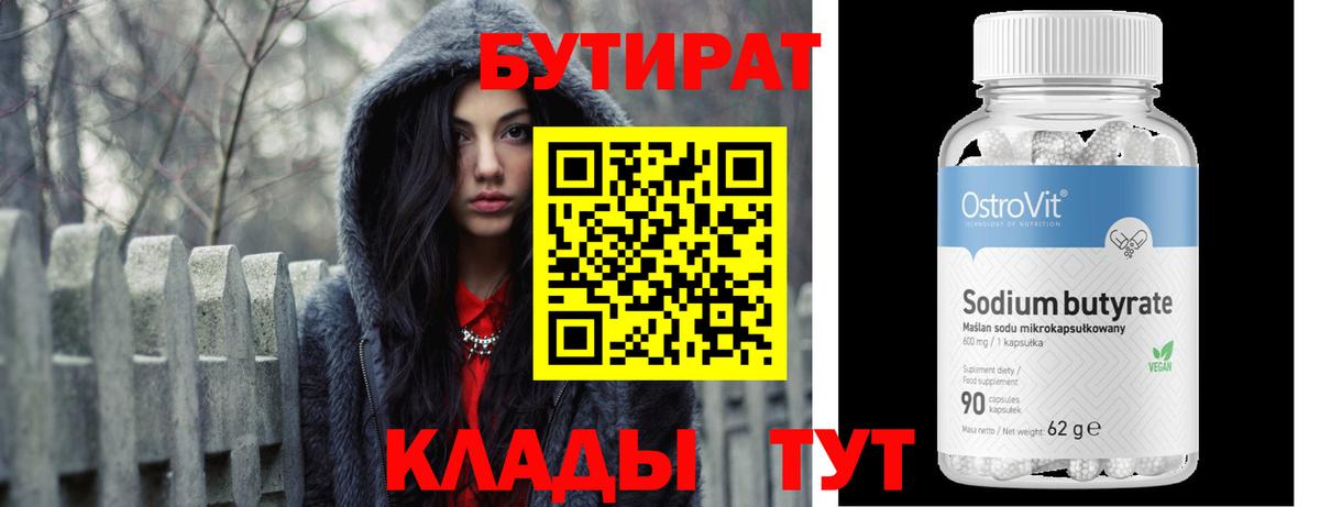БУТИРАТ оксана  Вход с VPN  Нарьян-Мар 