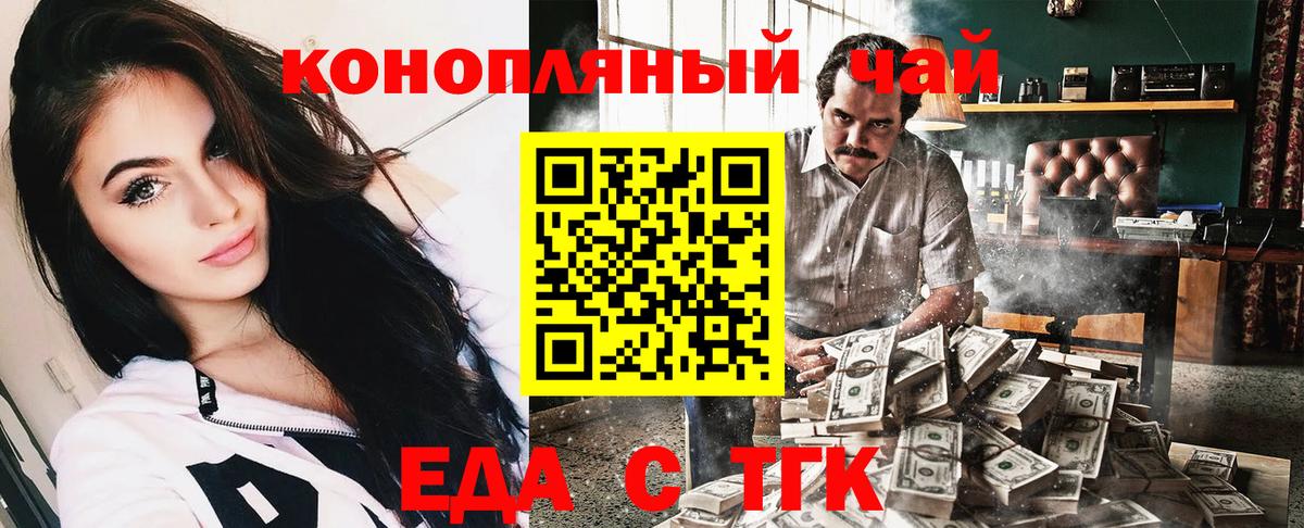 Печенье с ТГК марихуана  Вход с VPN  Нарьян-Мар 