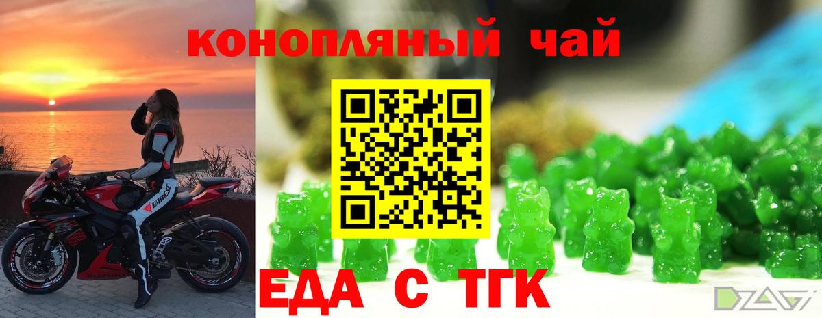 Еда ТГК конопля Нарьян-Мар