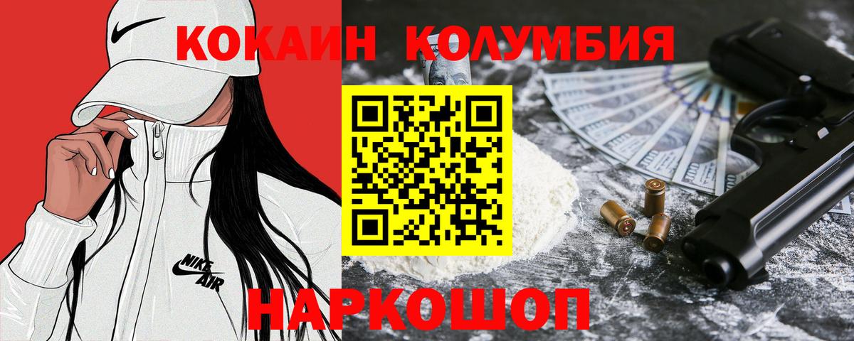 магазин  наркотиков  COCAIN Колумбийский  Вход с VPN  Кокаин Боливия  Нарьян-Мар  Кокаин 