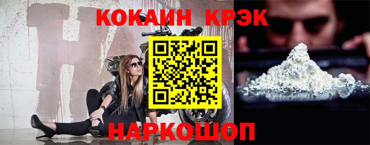 Кокаин 98% Нарьян-Мар