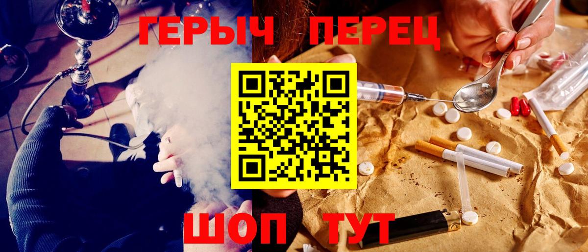 ГЕРОИН  Вход с VPN  Нарьян-Мар  ГЕРОИН герыч 