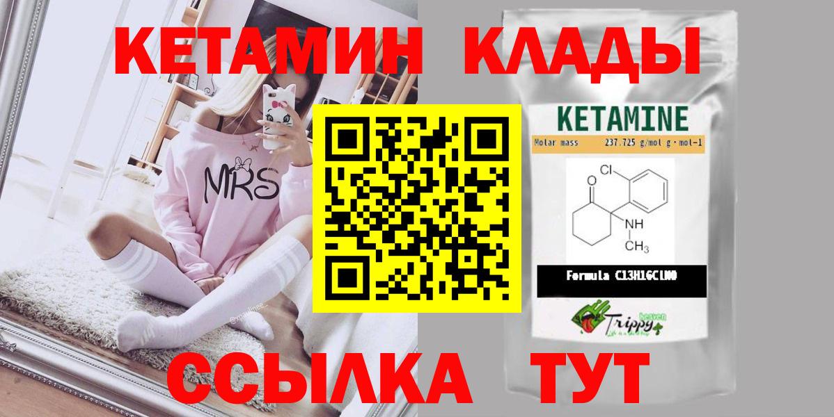 КЕТАМИН VHQ  Вход с VPN  МЕГА маркетплейс  КЕТАМИН ketamine  Нарьян-Мар 
