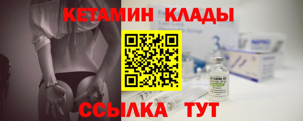 Кетамин ketamine Нарьян-Мар