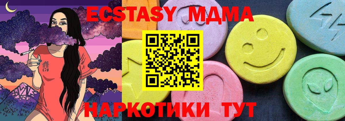 MDMA молли  Вход с VPN  Нарьян-Мар 