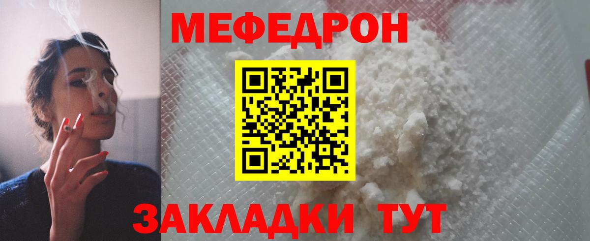 МЕФ мяу мяу  Вход с VPN  МЕФ  Нарьян-Мар  МЯУ-МЯУ 