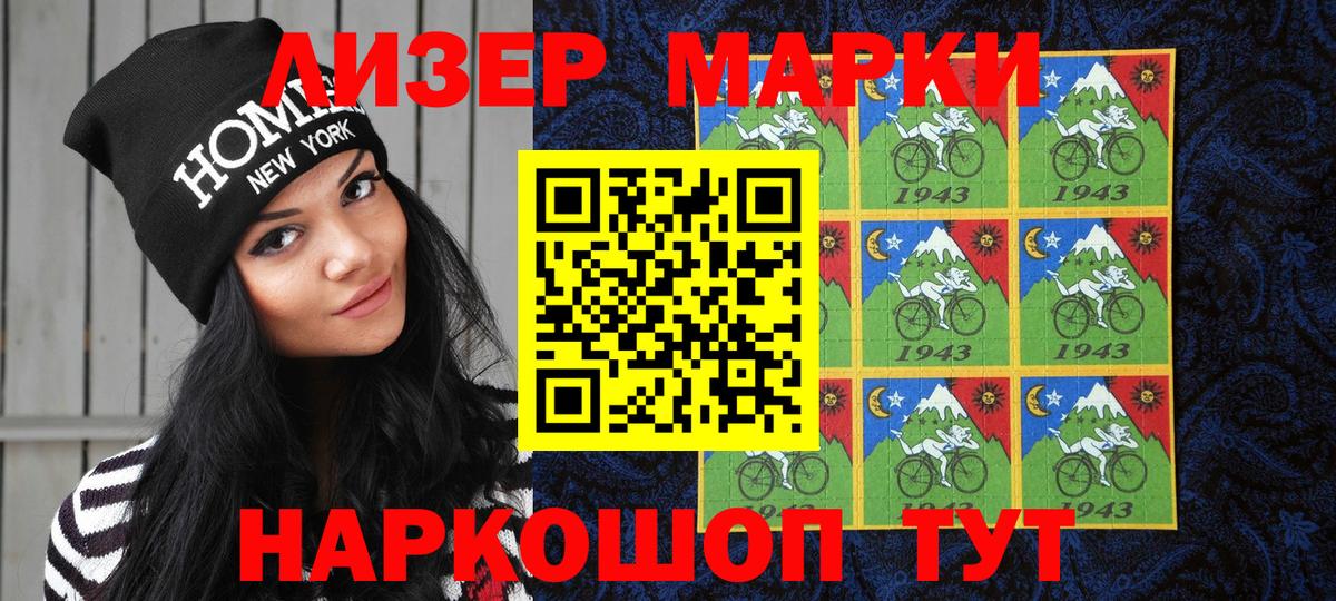 Марки NBOMe  Марки 25I-NBOMe 1500мкг  Вход с VPN  Нарьян-Мар  Марки 25I-NBOMe 1500мкг 