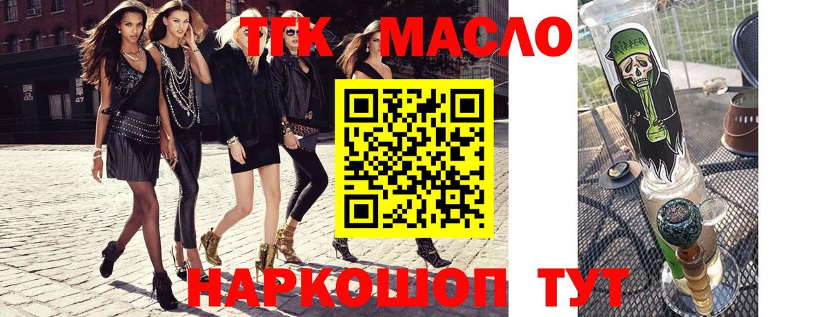 ТГК вейп с тгк Нарьян-Мар
